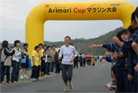 ArimoriCup　マラソン大会